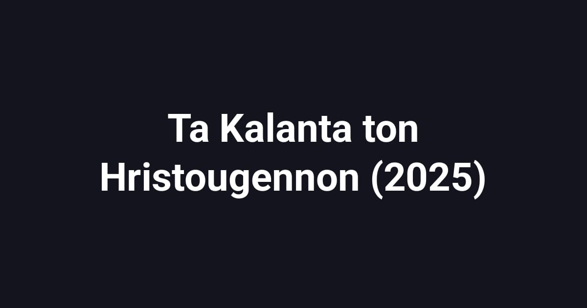 Ta Kalanta ton Hristougennon (2025)