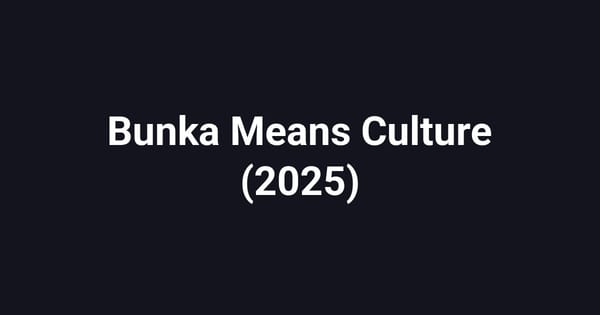Bunka Means Culture (2025)