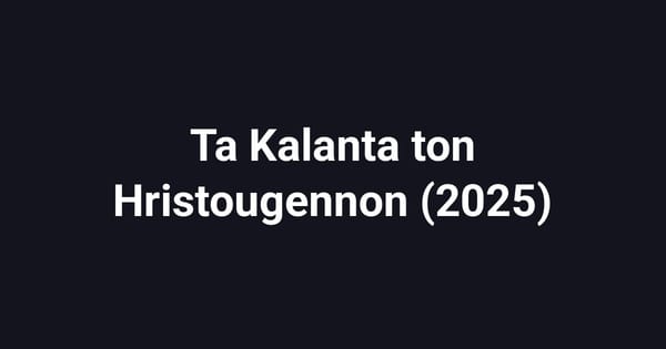 Ta Kalanta ton Hristougennon (2025)